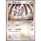 チラーミィ 009/015 GBR 無 ポケモンカードゲームBW ガブリアスデッキ30